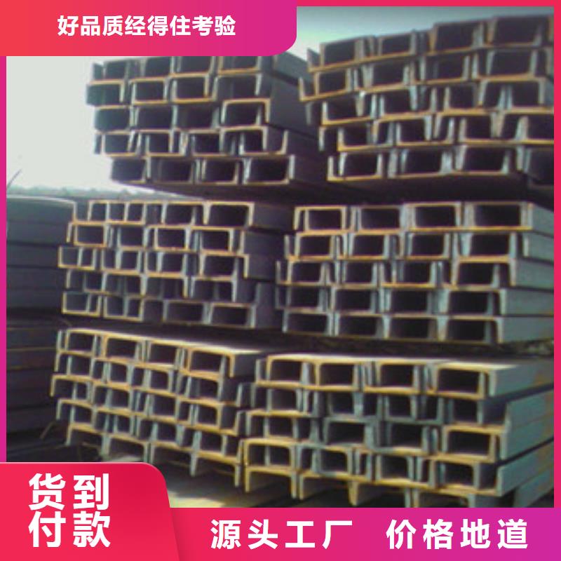 槽钢厂家