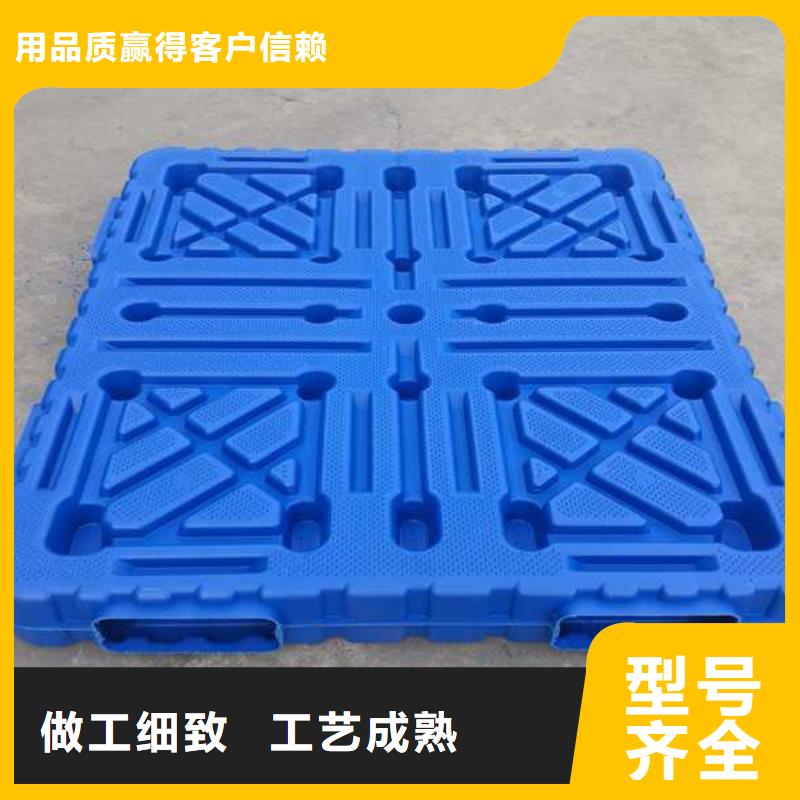 塑料托盘塑料托盘材质产地厂家直销