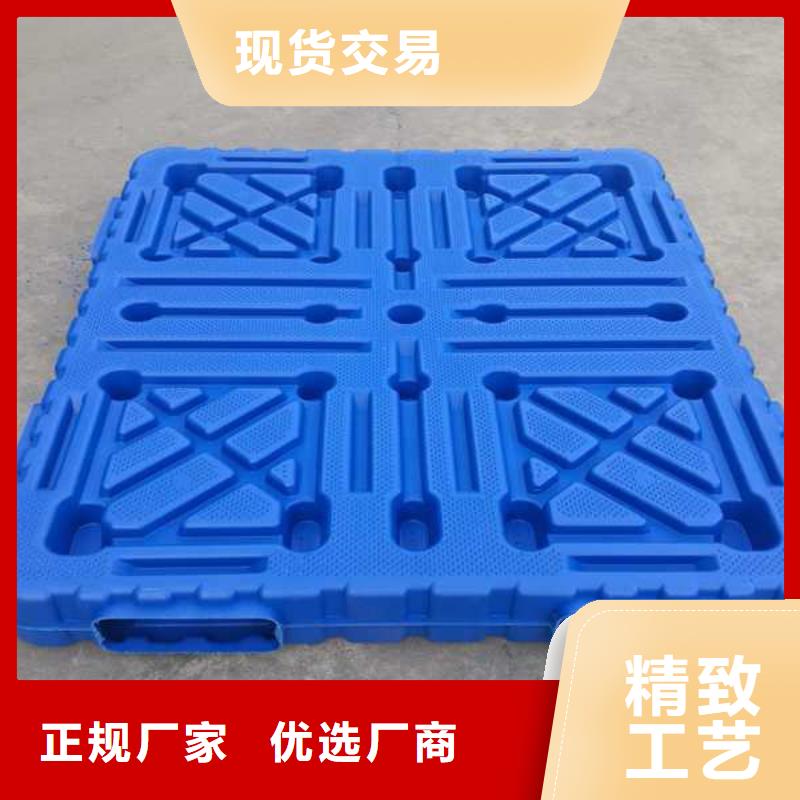 塑料托盘塑料托盘厂家供应采购