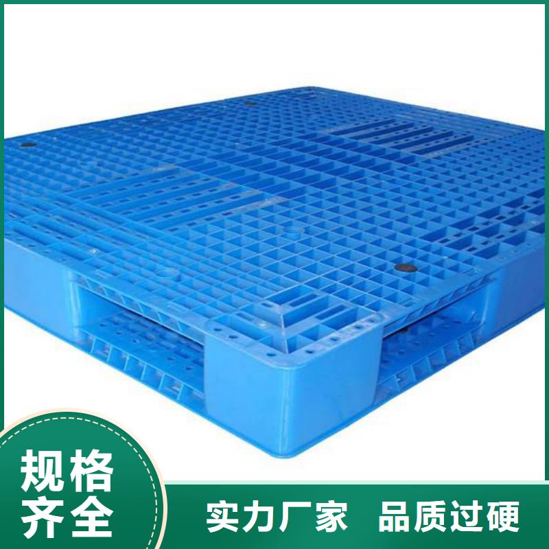 塑料托盘_塑料托盘电话品质做服务