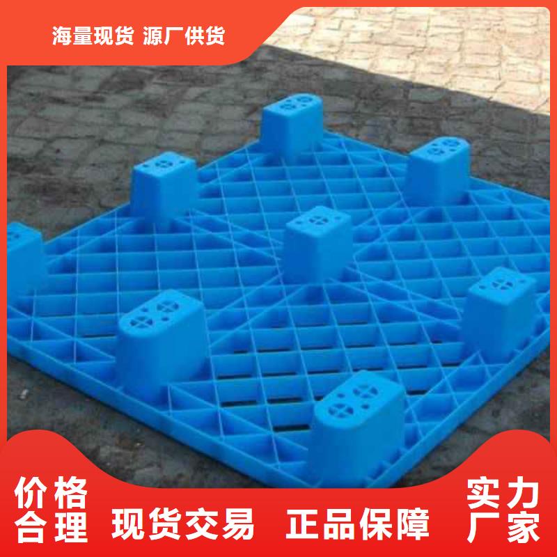 塑料托盘塑料托盘材质产地厂家直销