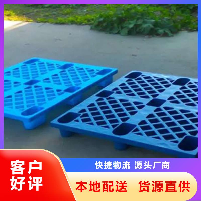 塑料托盘塑料托盘材质层层质检