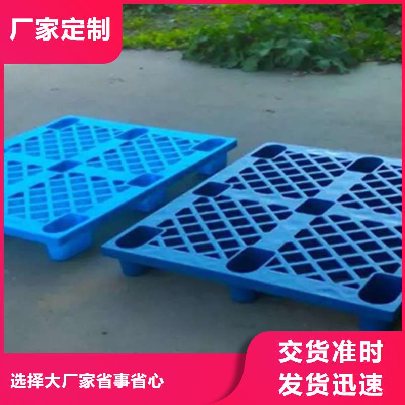塑料托盘塑料托盘工厂老品牌厂家