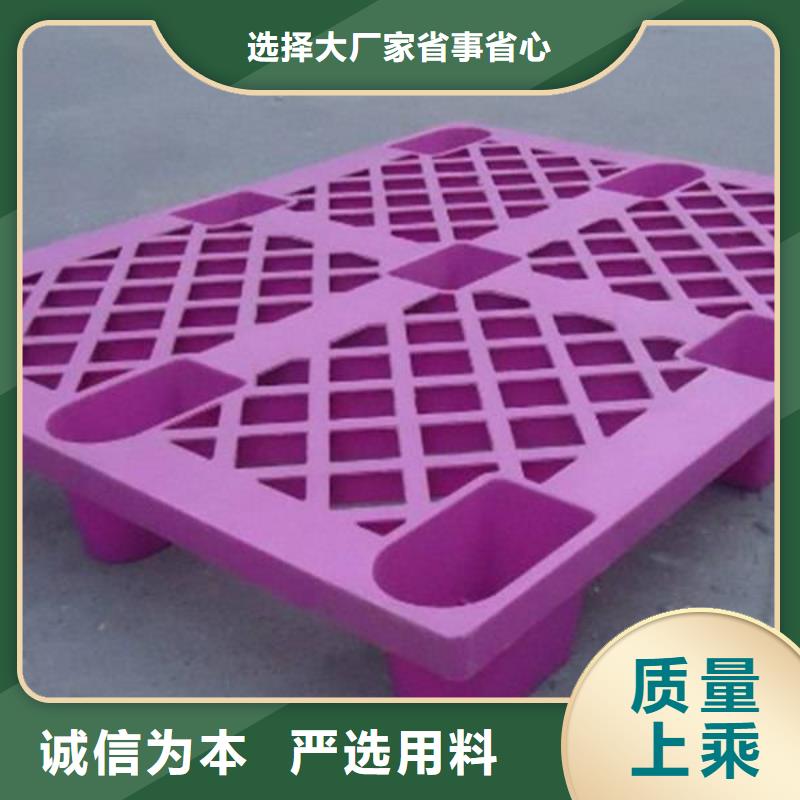 塑料托盘塑料托盘厂家甄选好厂家