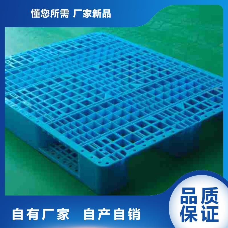 塑料托盘_塑料托盘电话品质做服务