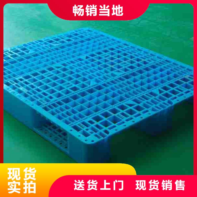 【塑料托盘_塑料托盘销售精心选材】