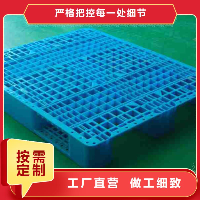 塑料托盘【塑料托盘厂家】好厂家有担当