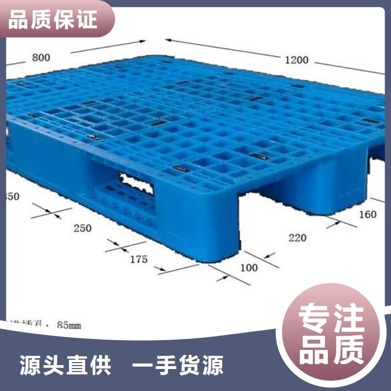 塑料托盘塑料托盘厂工厂采购