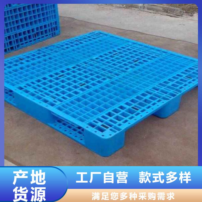 塑料托盘塑料托盘厂家质量安心