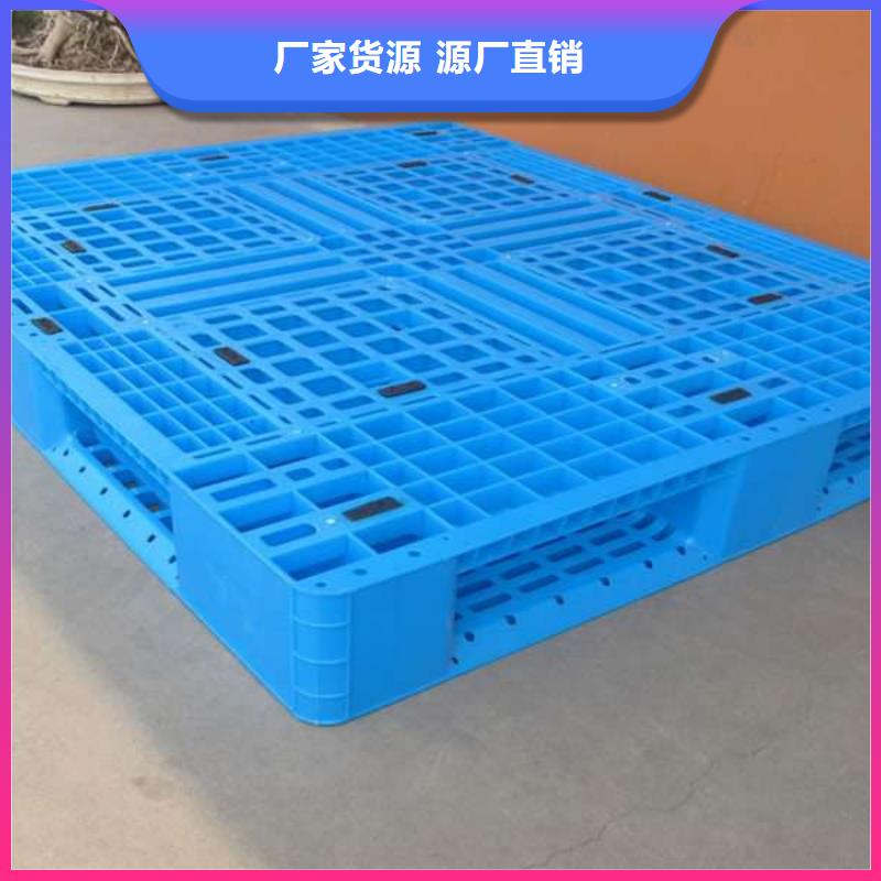 塑料托盘塑料托盘厂家供应采购
