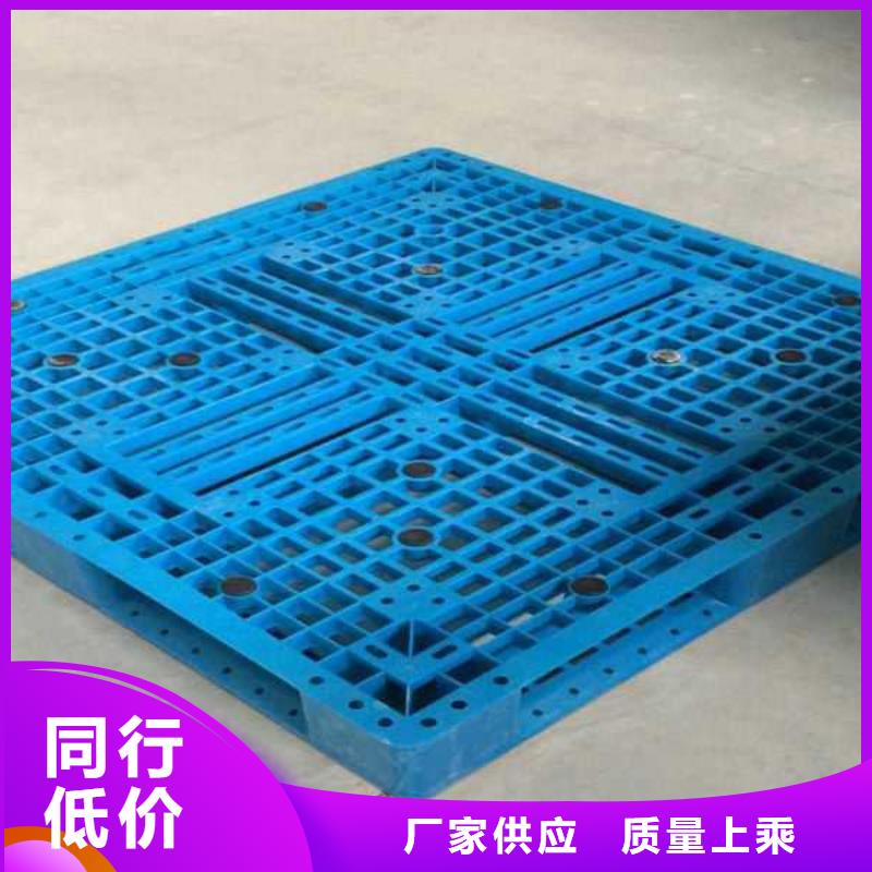 塑料托盘塑料托盘厂为您提供一站式采购服务