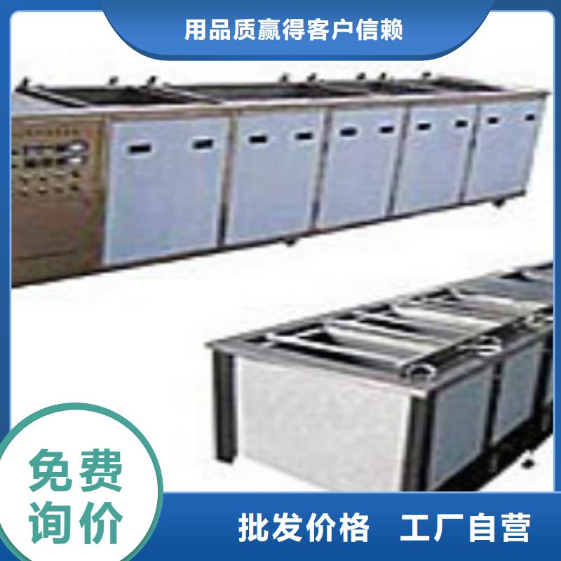 超声波清洗机悬挂链清洗机质量检测