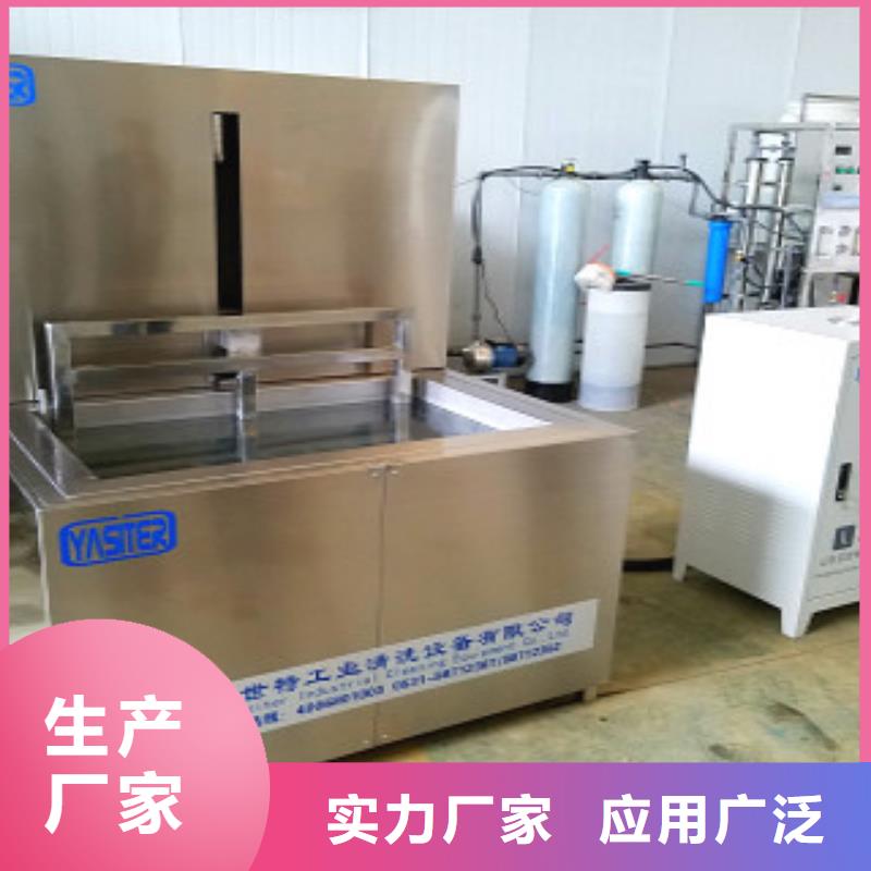 超声波清洗机悬挂链清洗机质量检测