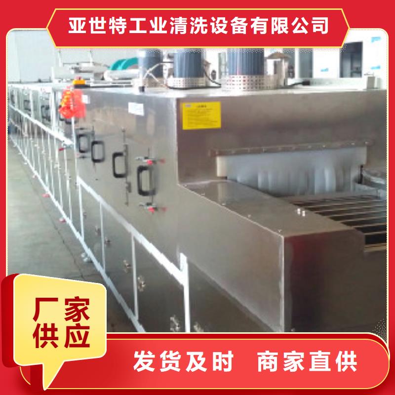 【通过式喷淋清洗机】通过式清洗机匠心品质