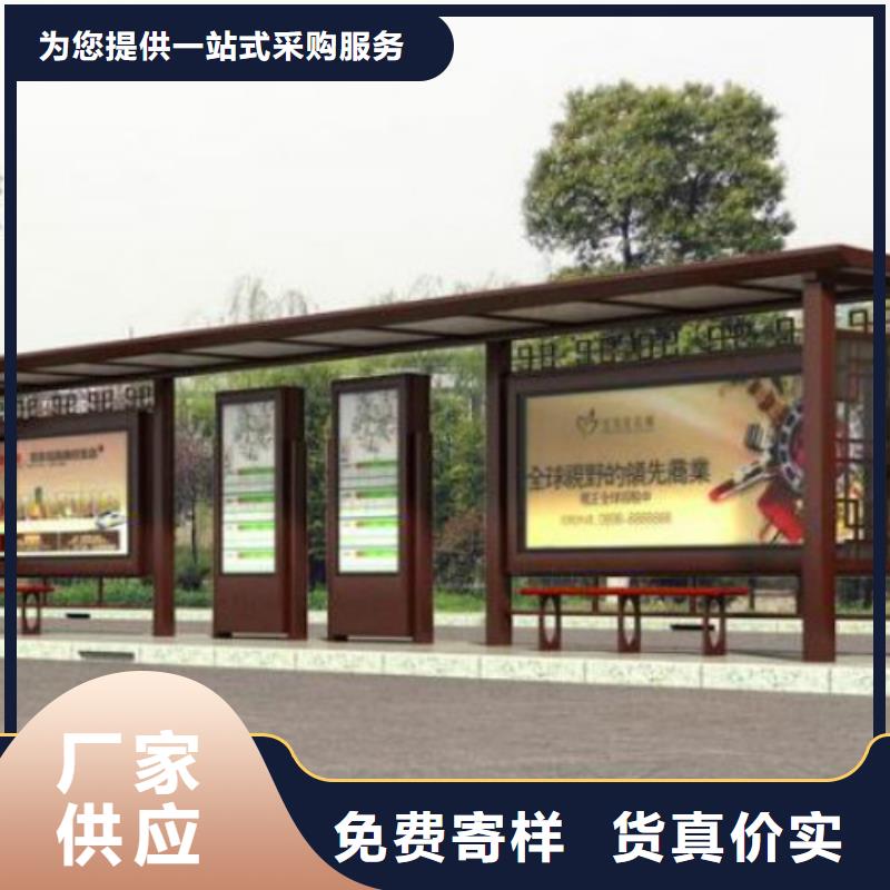 候车亭核心价值观标牌专业生产团队