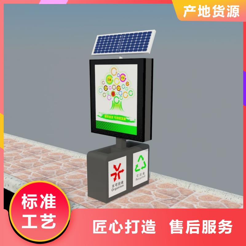 垃圾箱社区滚动灯箱优选原材