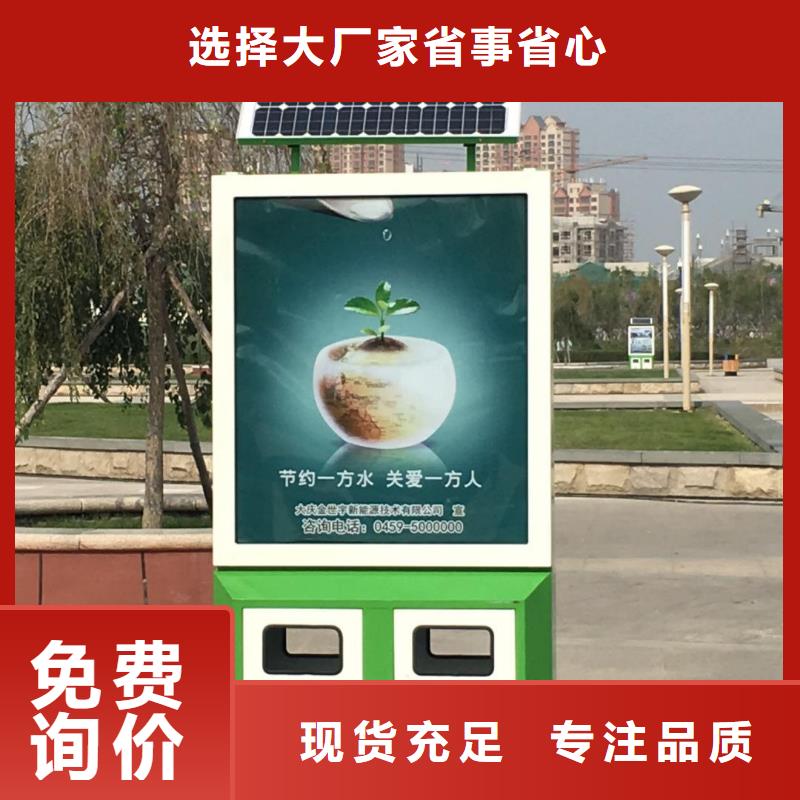 【垃圾箱城市公交站台订购】