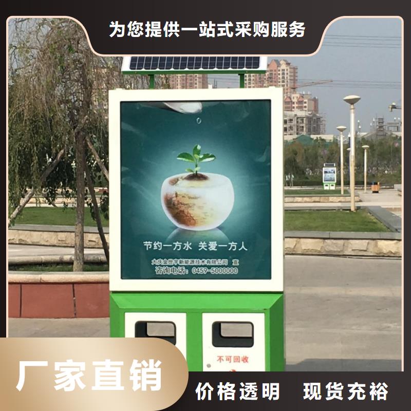垃圾箱社区滚动灯箱优选原材