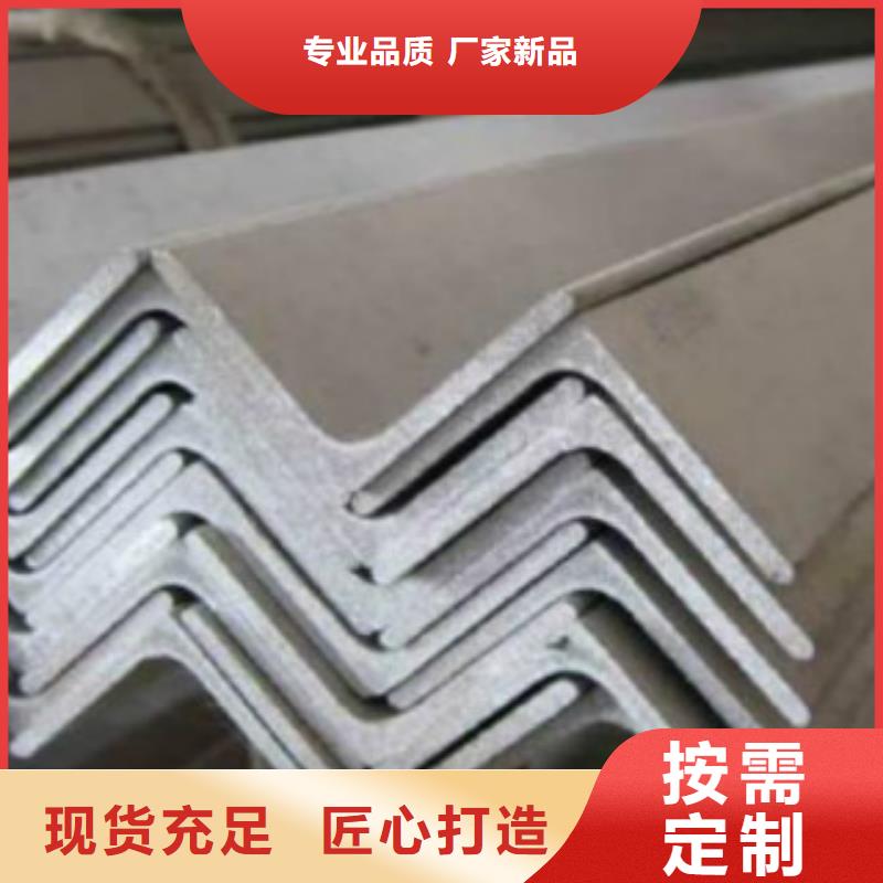 【角钢C品质保障售后无忧】