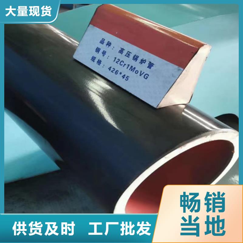 专业生产制造30Cr无缝管的厂家