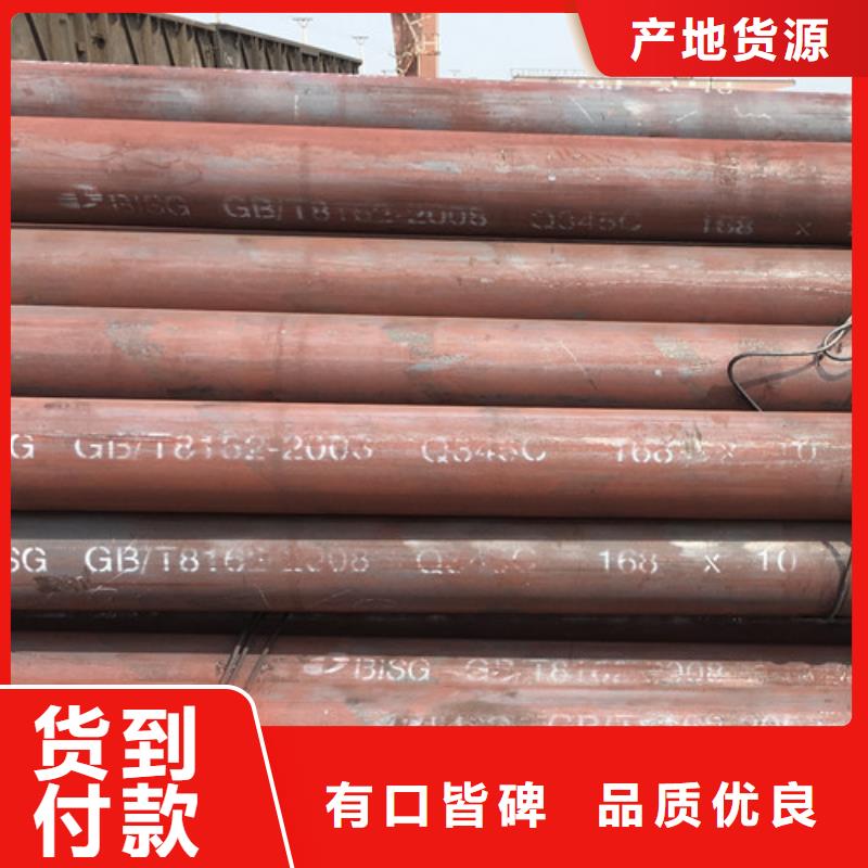 无缝钢管Q345C支持定制