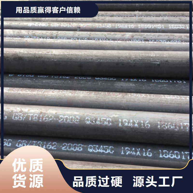 热轧Q355C无缝钢管承诺守信