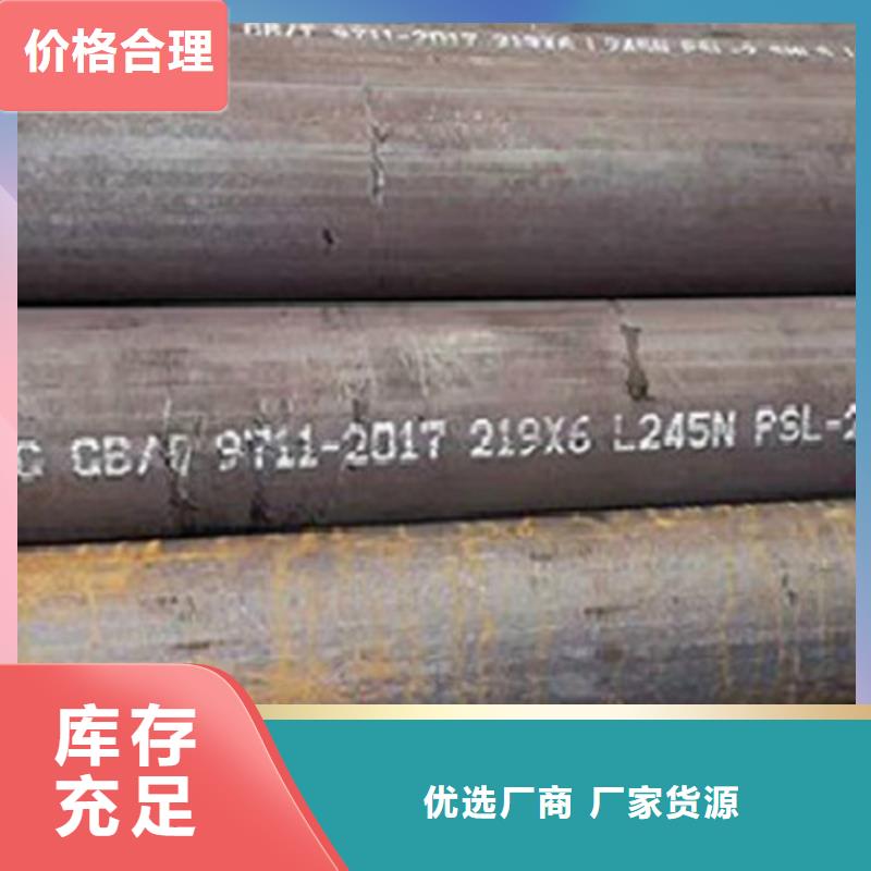 钢管L245N全国配送