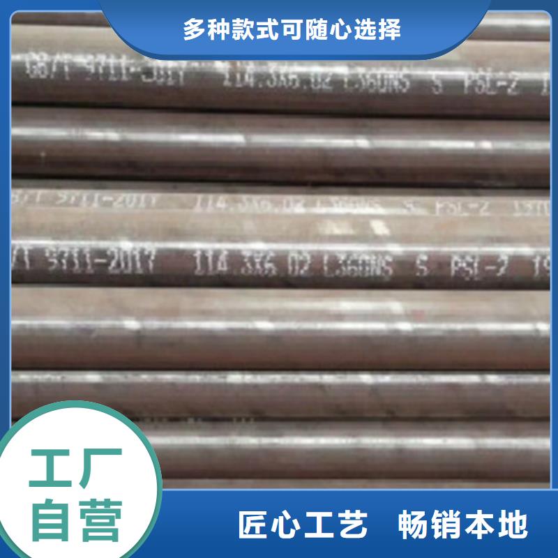 L360无缝管线钢管择优
