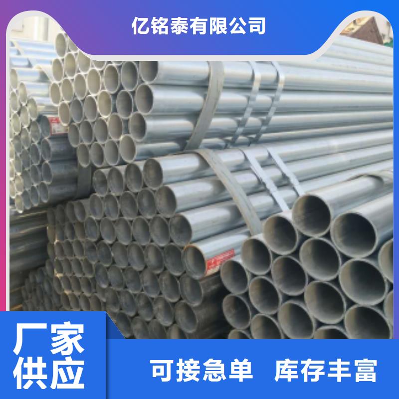 【镀锌钢管】异型钢管您想要的我们都有