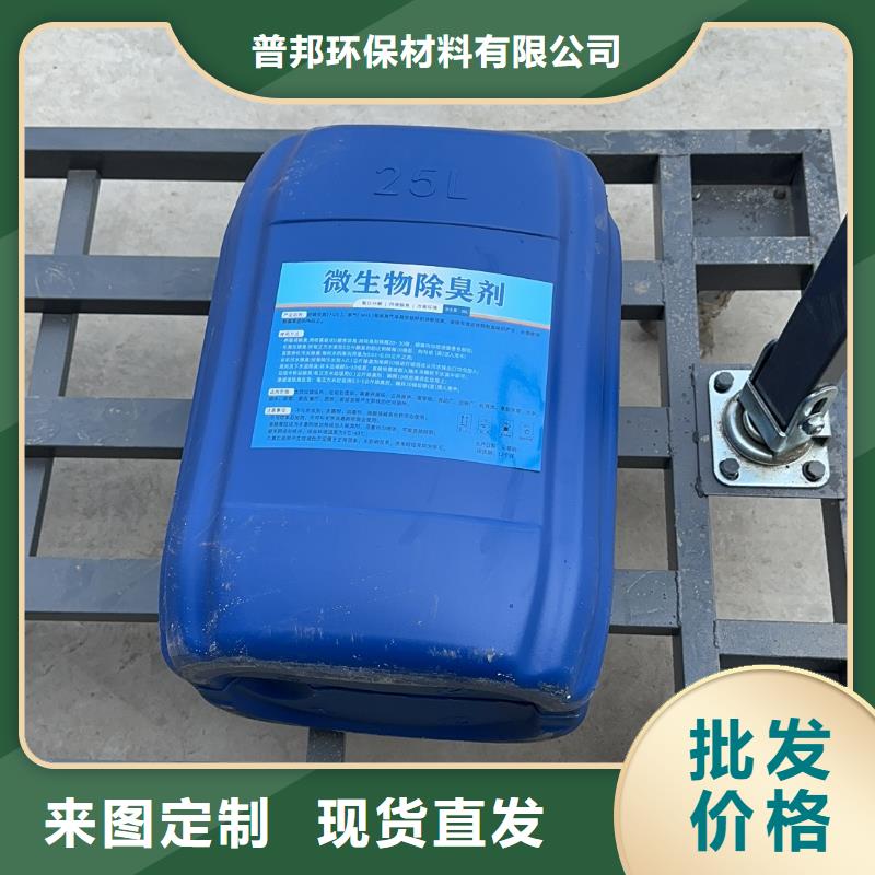 微生物除臭剂有什么作用?品质优