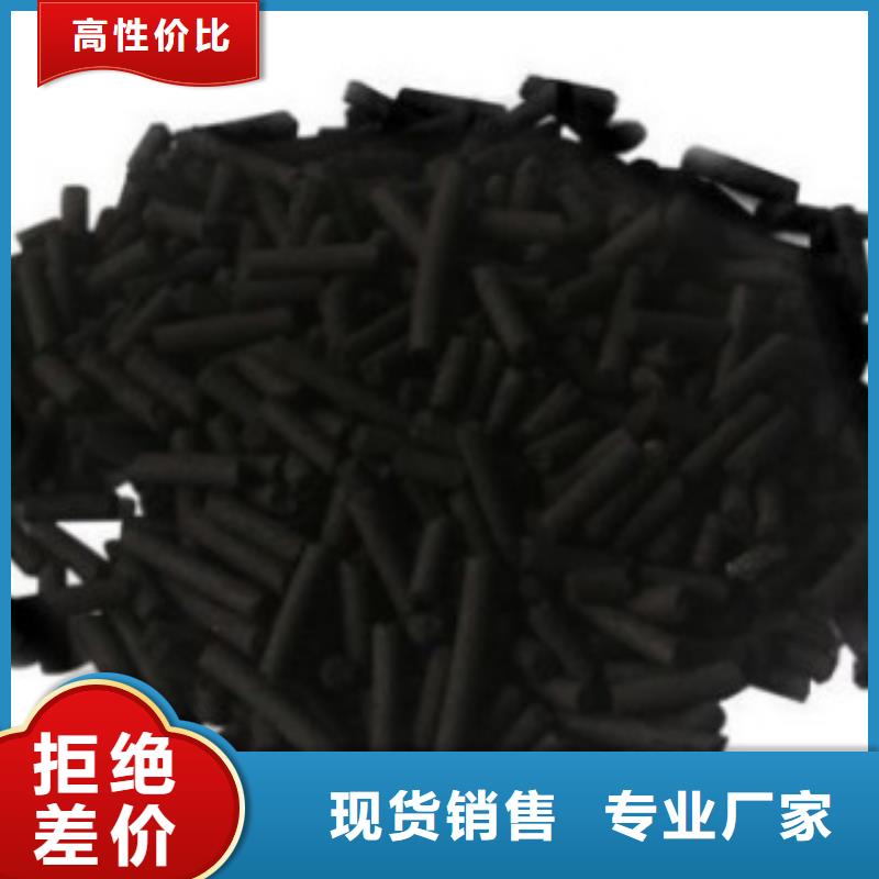 煤质柱状活性炭工业碳酸钠好品质用的放心
