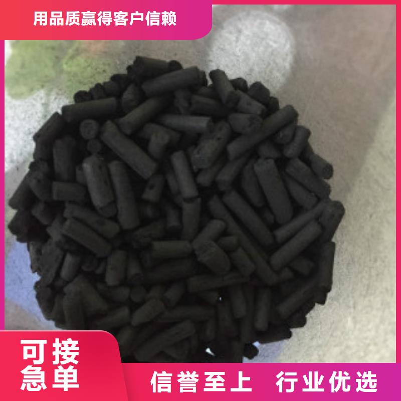 煤质柱状活性炭【碳酸氢钠】厂家售后完善