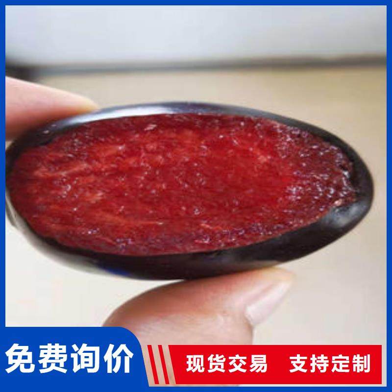 李子苗葡萄苗销售的是诚信