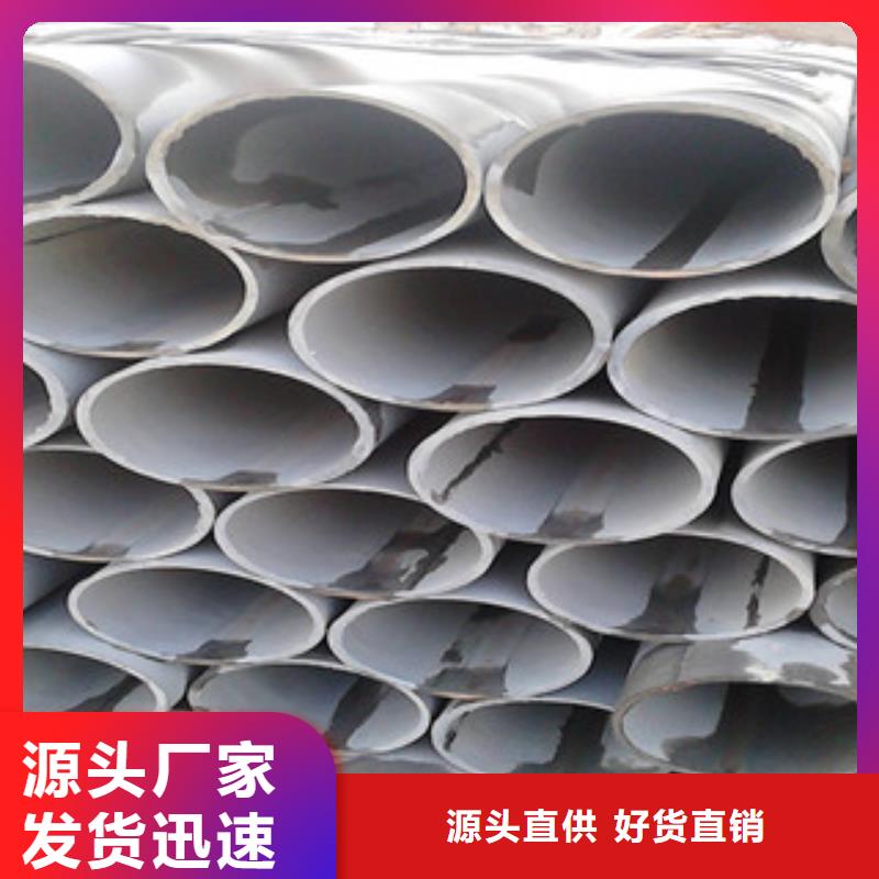 酸洗磷化无缝钢管_不锈钢管货源稳定