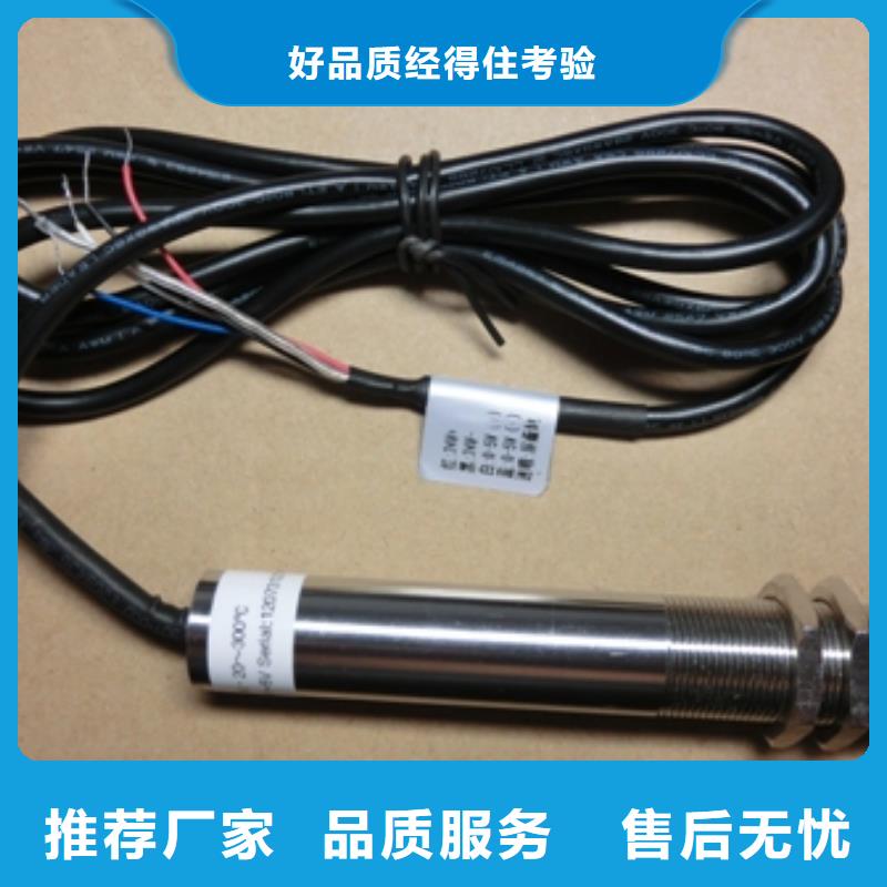 【IRTP300L】红外探头来图来样定制