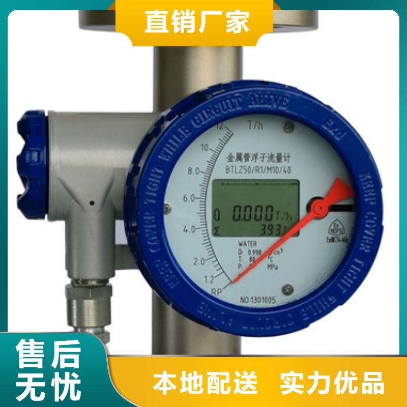 内衬PTFE金属转子流量计【金属转子流量计】专注细节使用放心