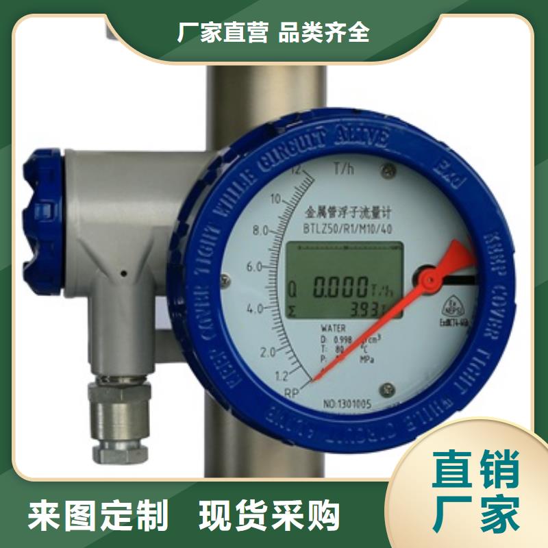 内衬PTFE金属转子流量计IRTP300L红外测温传感器好产品有口碑
