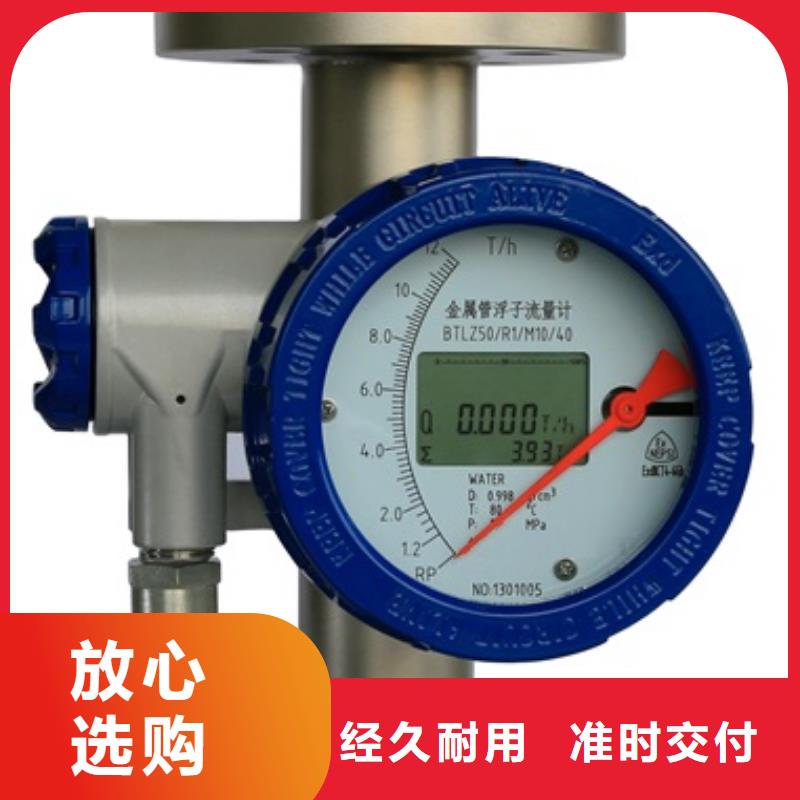 内衬PTFE金属转子流量计【金属转子流量计】专注细节使用放心