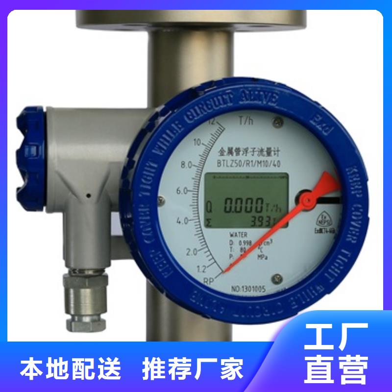 【内衬PTFE金属转子流量计】红外探头用的放心
