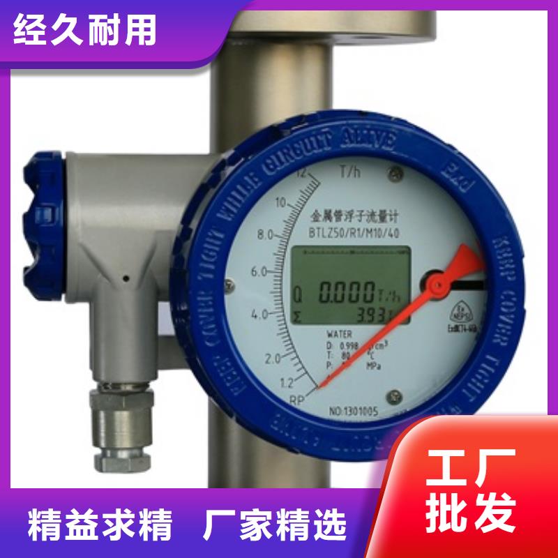 【内衬PTFE金属转子流量计】红外探头厂家采购