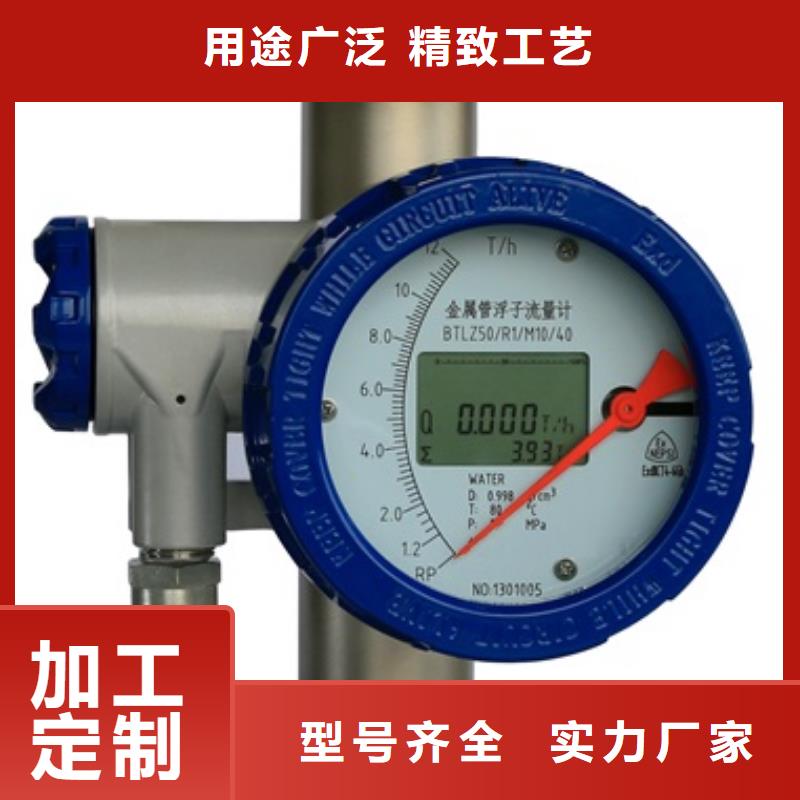 【内衬PTFE金属转子流量计,金属管浮子流量计可定制有保障】