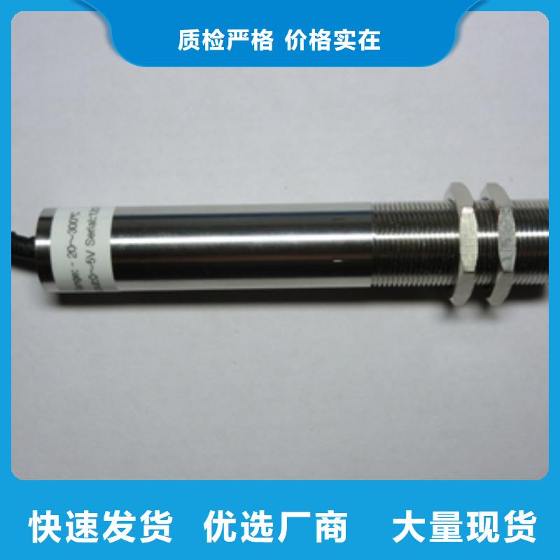 红外温度传感器温度无线测量系统海量现货
