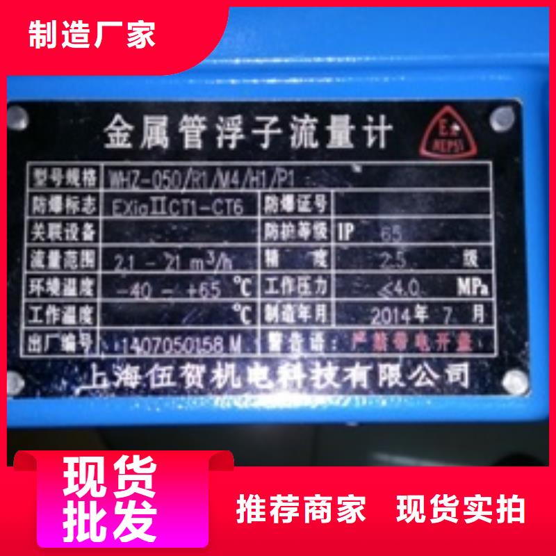 金属浮子流量计【金属管浮子流量计】库存丰富