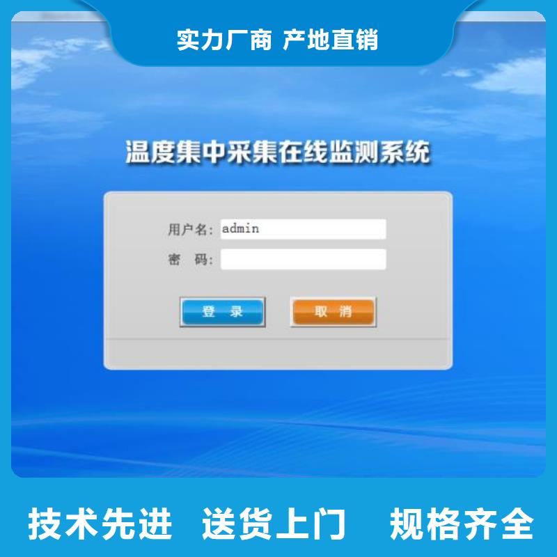 温度无线测量系统恒流阀用心做品质