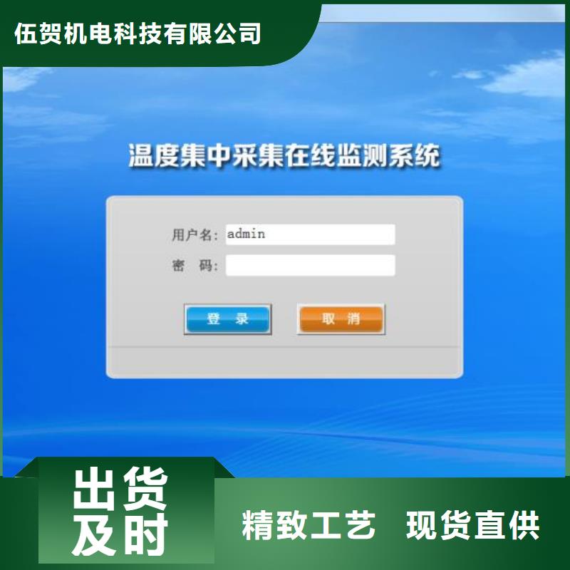 温度无线测量系统吹扫装置厂家型号齐全