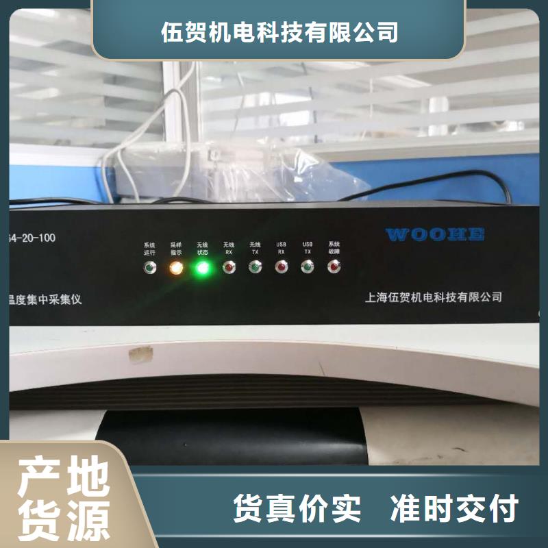 温度无线测量系统红外探头的图文介绍