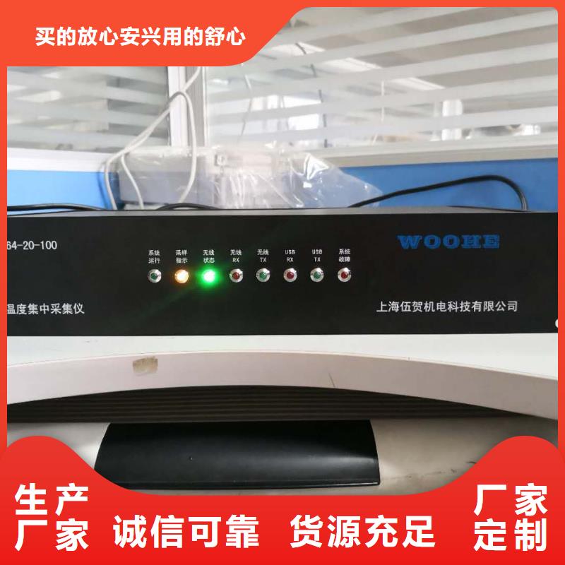 温度无线测量系统金属管浮子流量计信誉至上