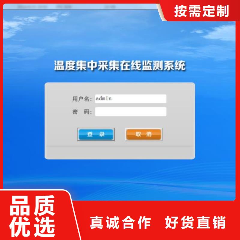 【温度无线测量系统】金属管浮子流量计支持拿样