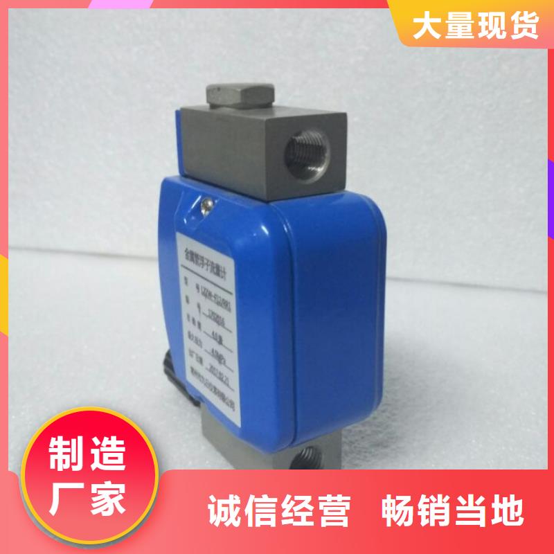 微小流量计【金属管浮子流量计】购买的是放心