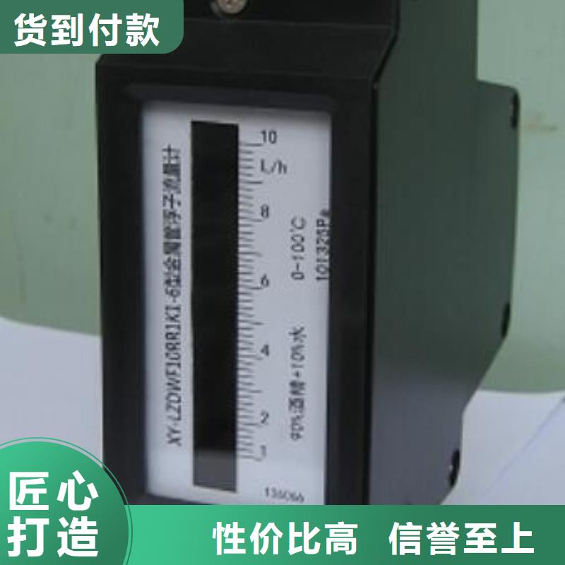 微小流量计金属管浮子流量计质量安心